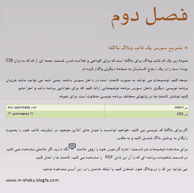 مجله نرم افزار شماره 12