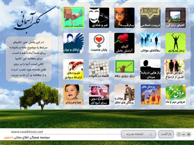 مجله الکترونیکی روزانه ش 336