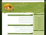 وب سایت مرکز تخصصی حضرت مهدی (عج) به همراه 17 پایگاه اینترنتی جدید در پرتال راسخون