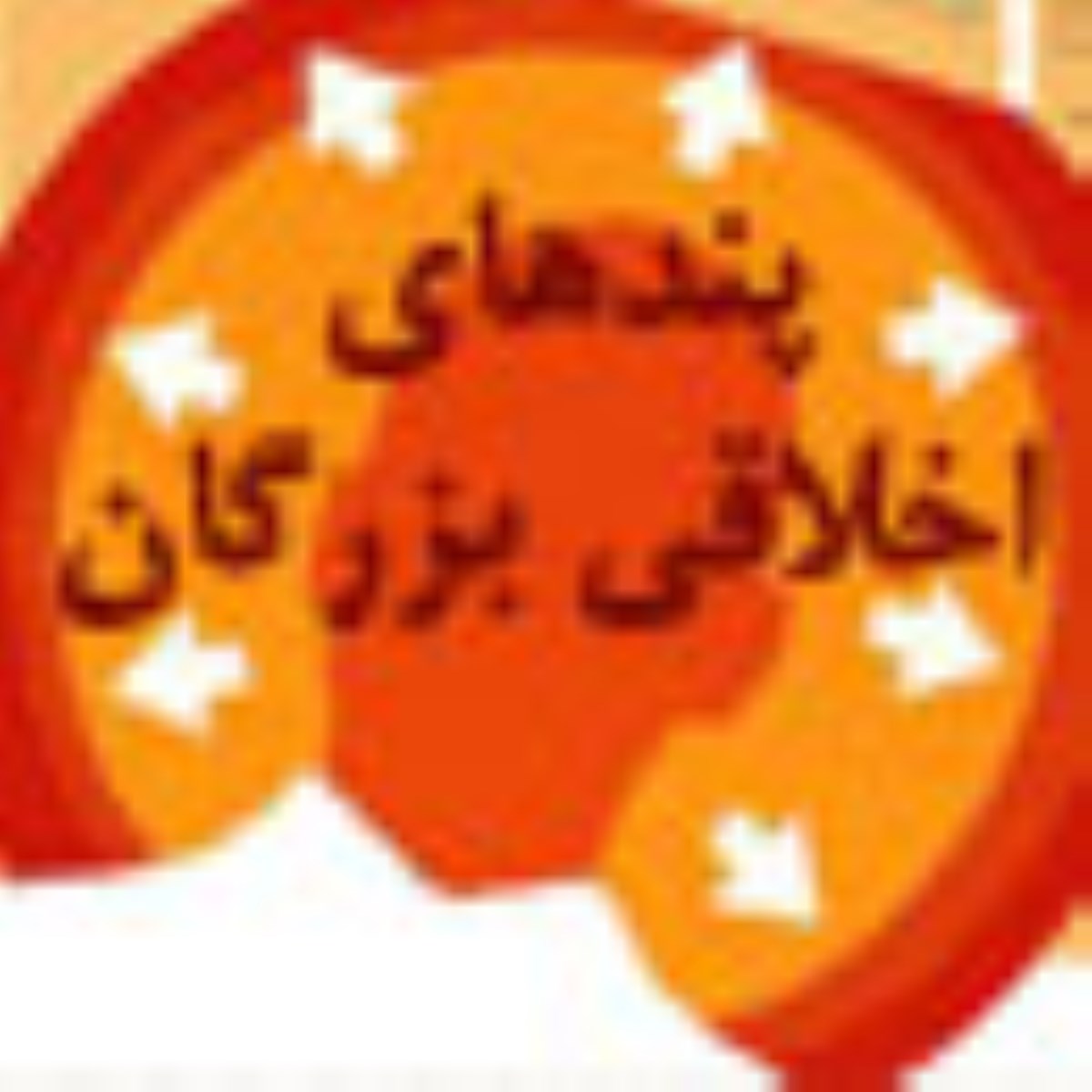 مجله الکترونیکی روزانه شماره 295