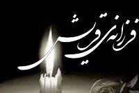 فرزانه ی قریش (1)