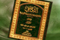 مقدمه الکافی؛ کوششی برای شناخت عقاید کلینی مقدمه الکافی؛ کوششی برای شناخت عقاید کلینی