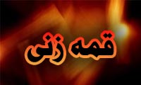 سیر مقابله علما با انحرافات عزاداری