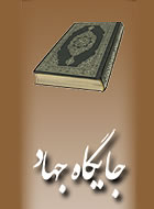 جهاد